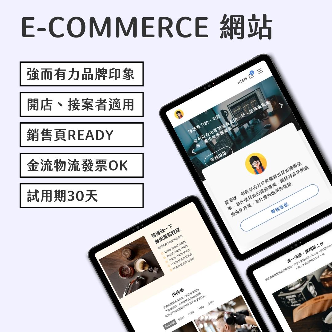 E-commerce